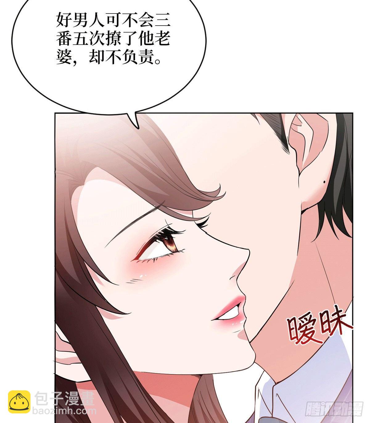 《试婚老公，要给力》第二十七话 宣布复出 第16页