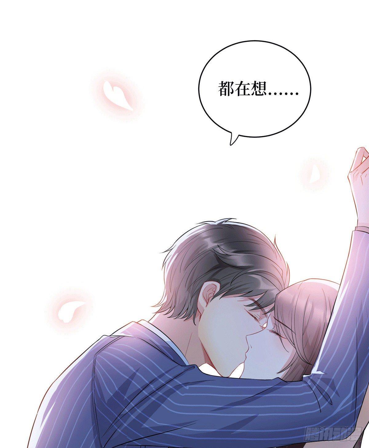 《试婚老公，要给力》第二十七话 宣布复出 第19页