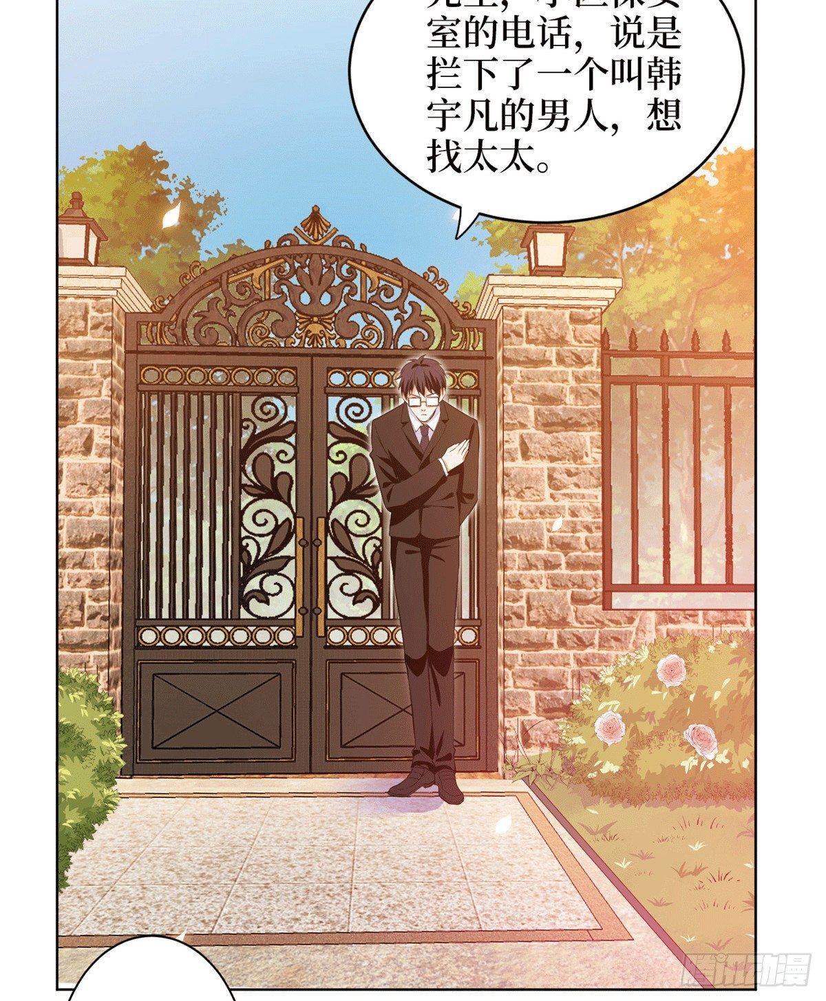《试婚老公，要给力》第二十七话 宣布复出 第22页