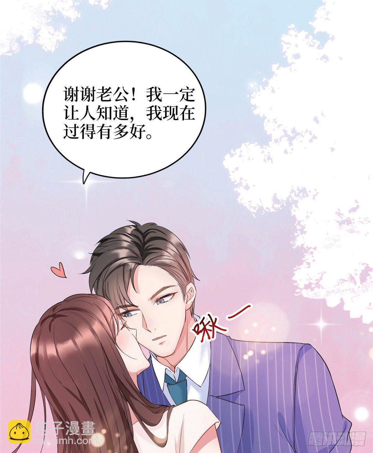 《试婚老公，要给力》第二十七话 宣布复出 第26页
