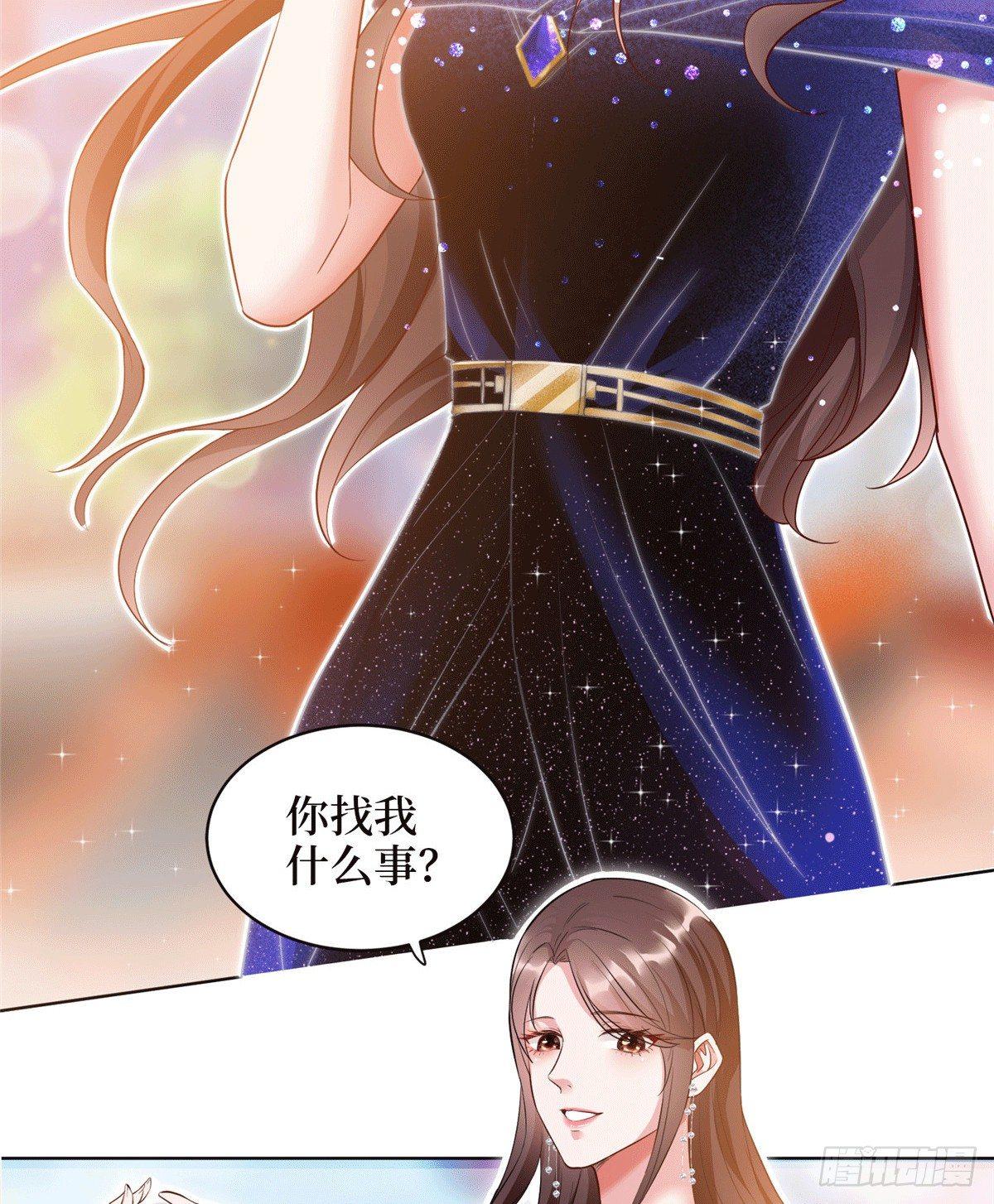 《试婚老公，要给力》第二十七话 宣布复出 第32页