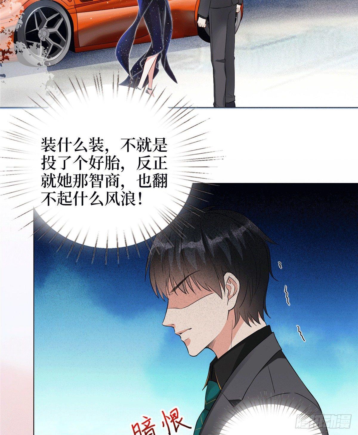 《试婚老公，要给力》第二十七话 宣布复出 第37页