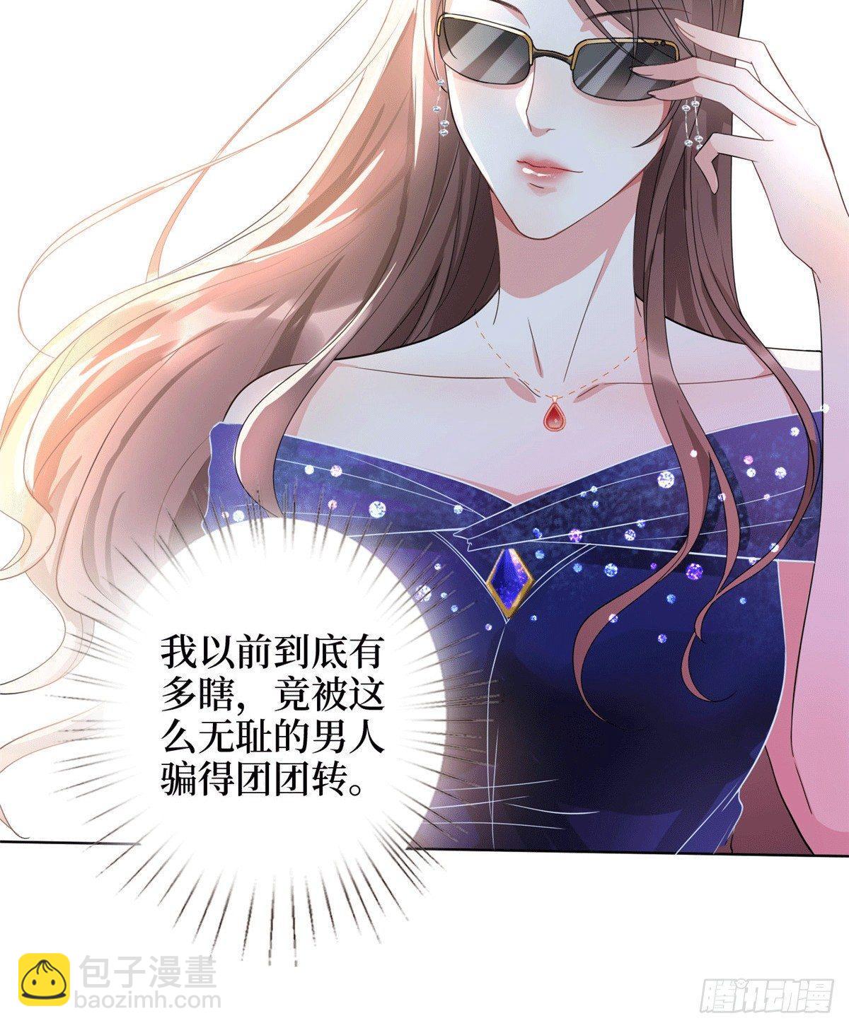 《试婚老公，要给力》第二十七话 宣布复出 第49页