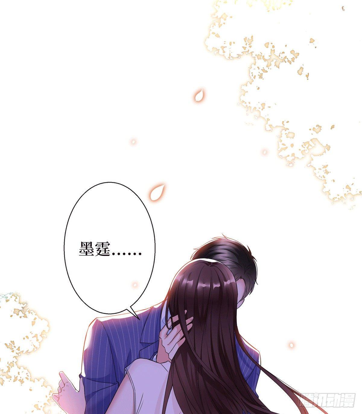《试婚老公，要给力》第二十七话 宣布复出 第7页