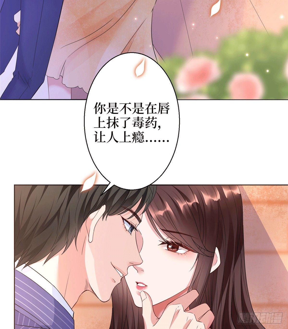 《试婚老公，要给力》第二十七话 宣布复出 第12页