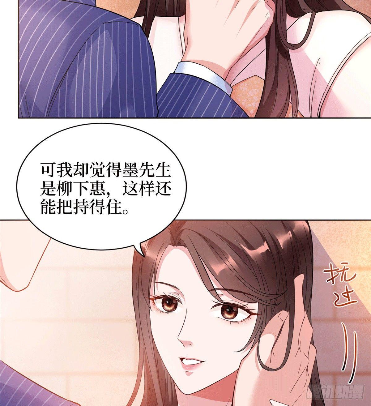 《试婚老公，要给力》第二十七话 宣布复出 第13页