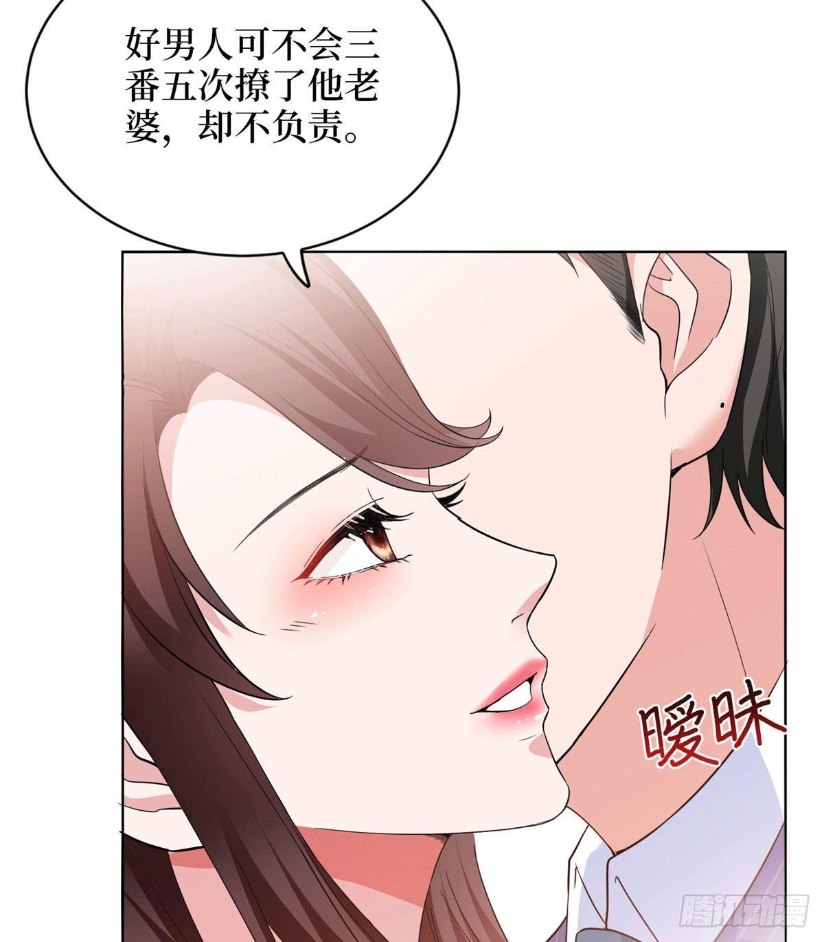 《试婚老公，要给力》第二十七话 宣布复出 第16页