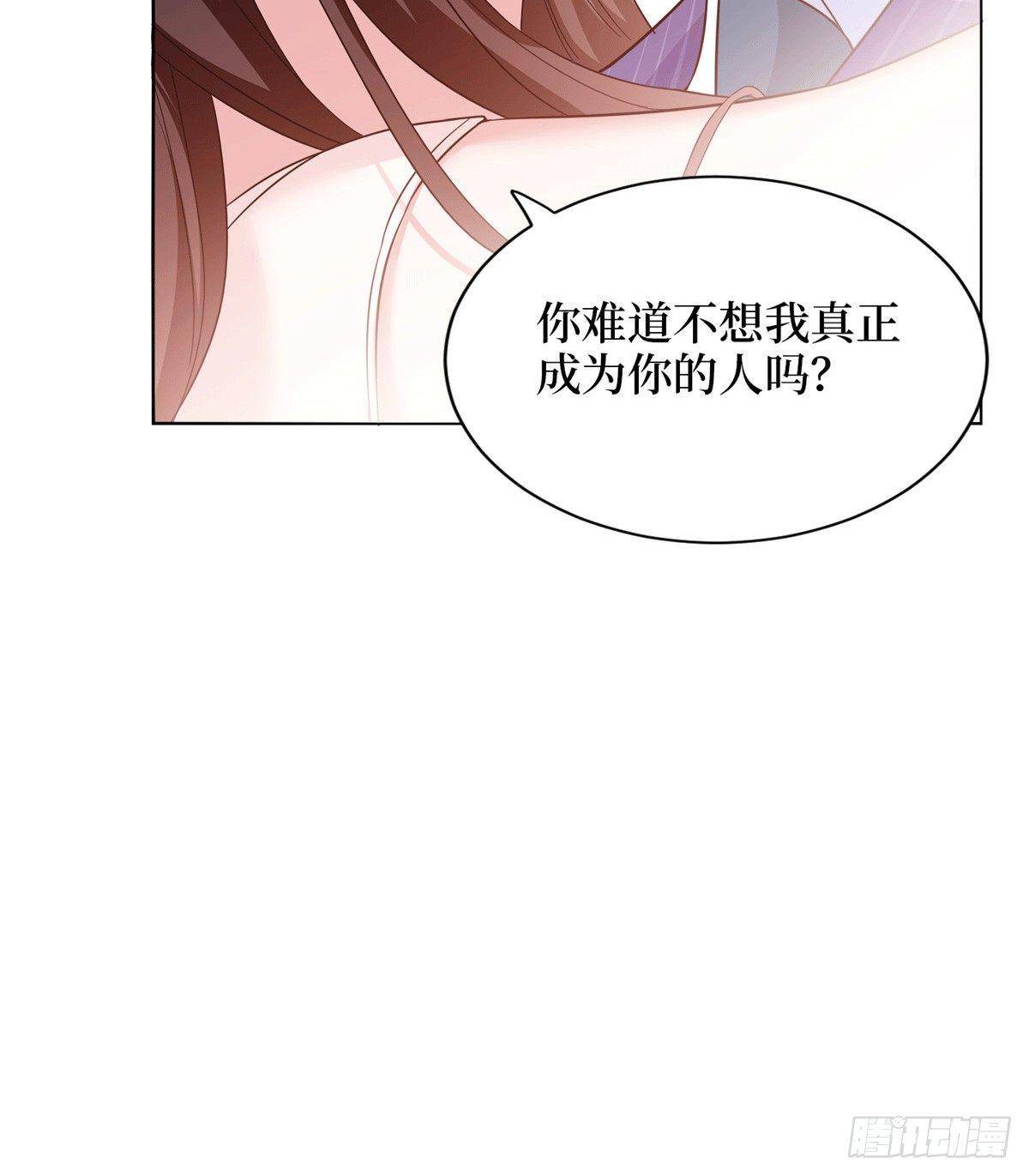 《试婚老公，要给力》第二十七话 宣布复出 第17页