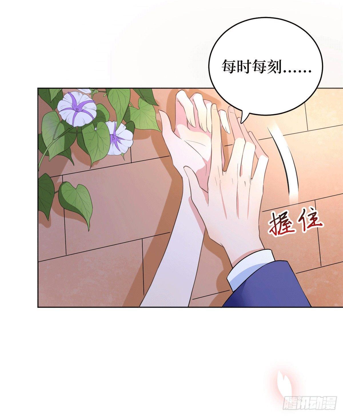 《试婚老公，要给力》第二十七话 宣布复出 第18页