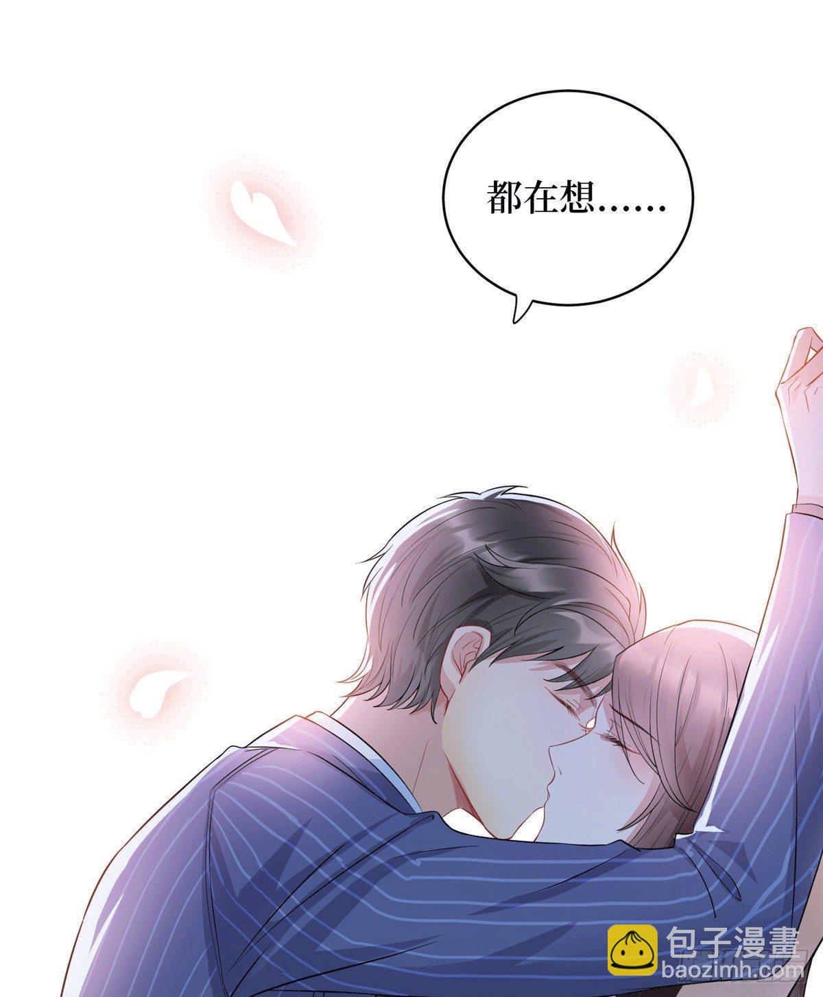 《试婚老公，要给力》第二十七话 宣布复出 第19页