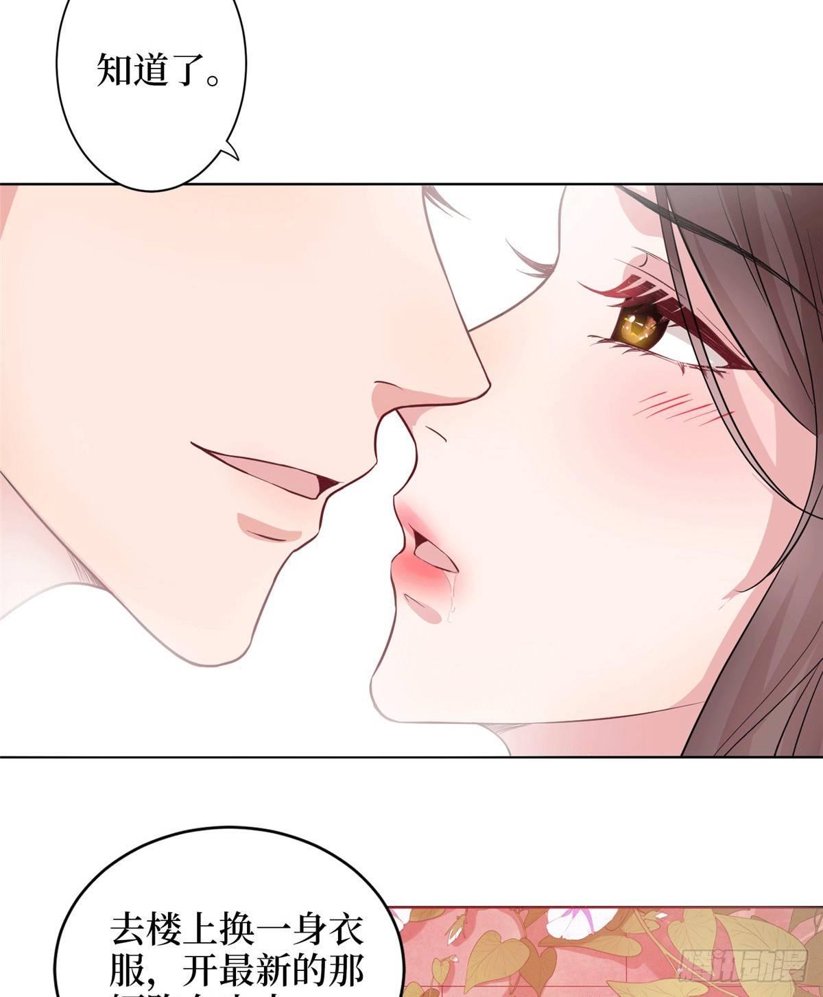 《试婚老公，要给力》第二十七话 宣布复出 第23页