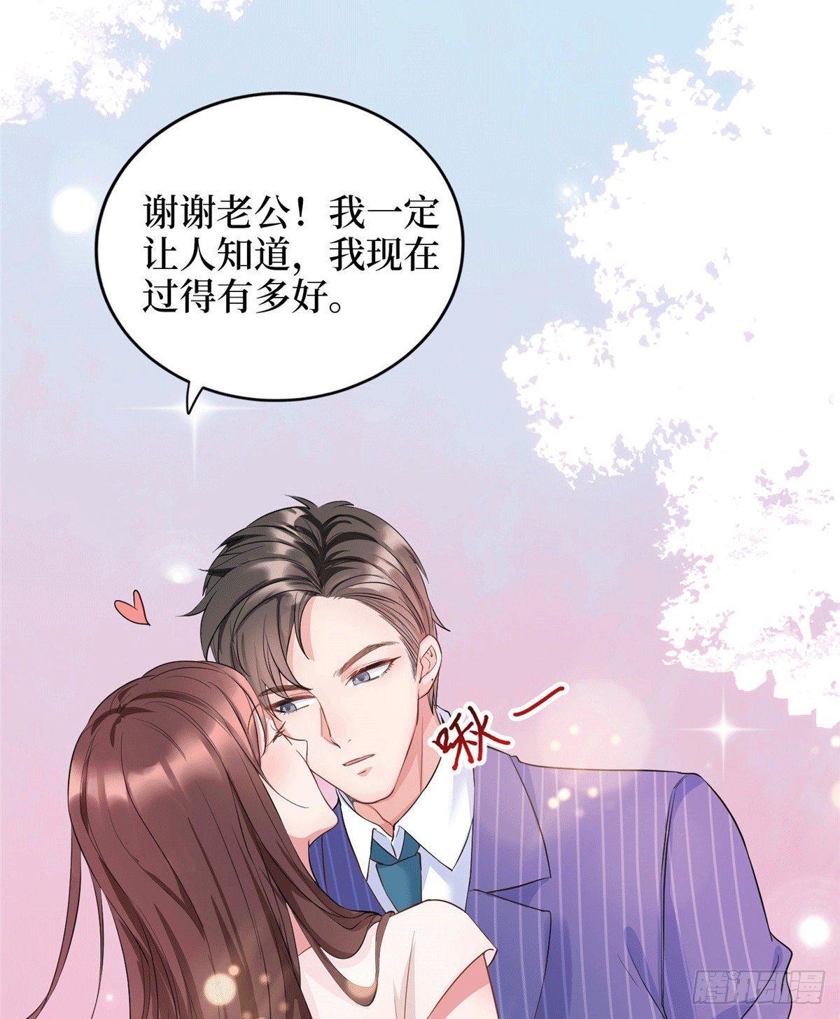 《试婚老公，要给力》第二十七话 宣布复出 第26页
