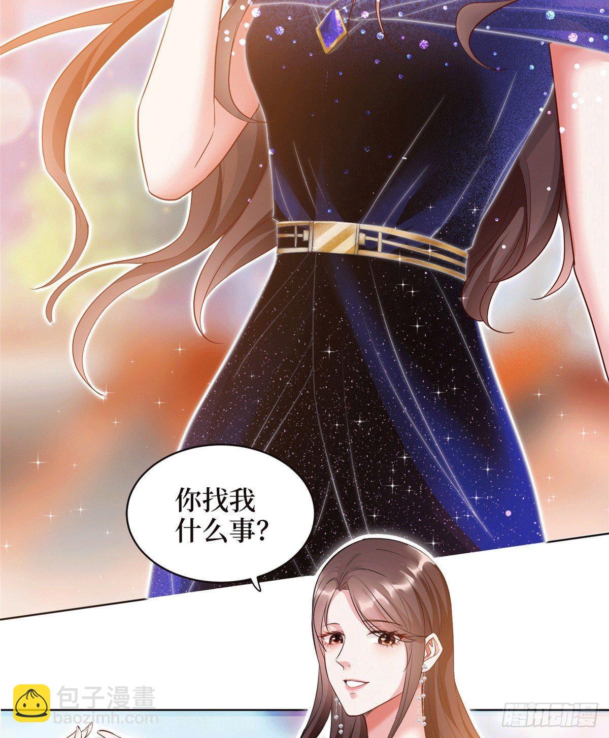 《试婚老公，要给力》第二十七话 宣布复出 第32页