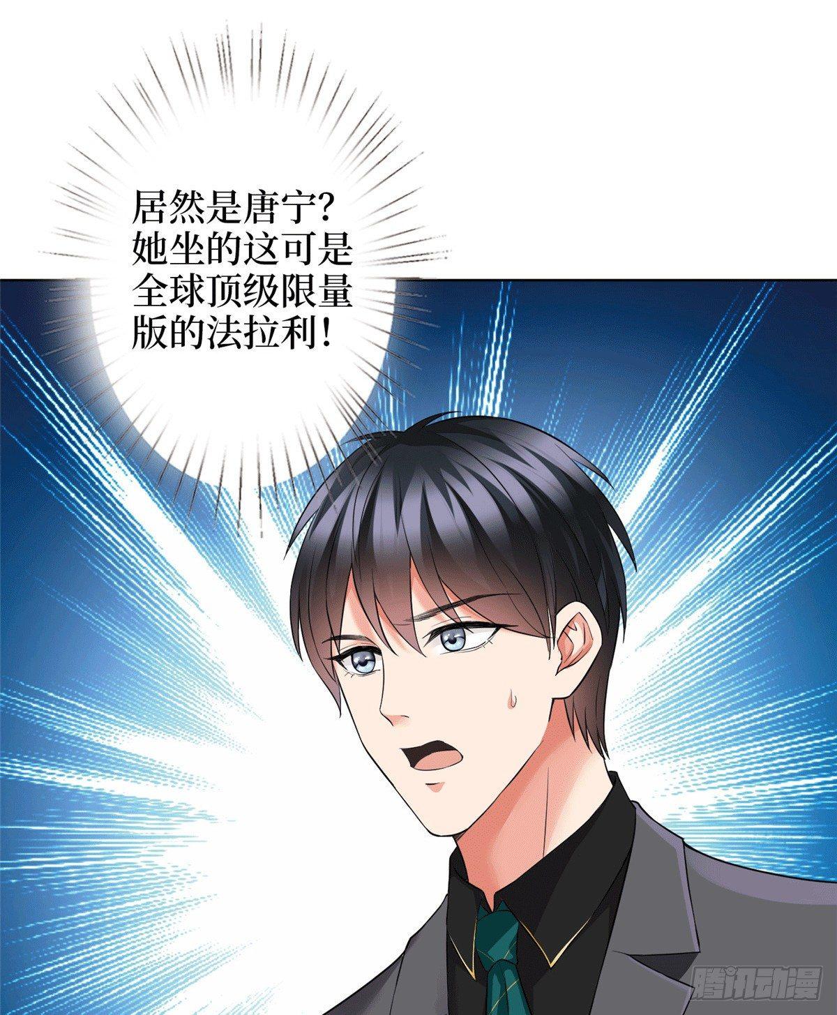 《试婚老公，要给力》第二十七话 宣布复出 第35页