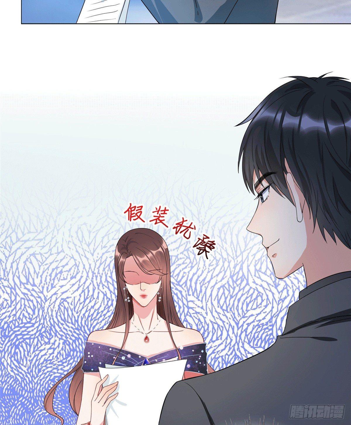 《试婚老公，要给力》第二十七话 宣布复出 第41页