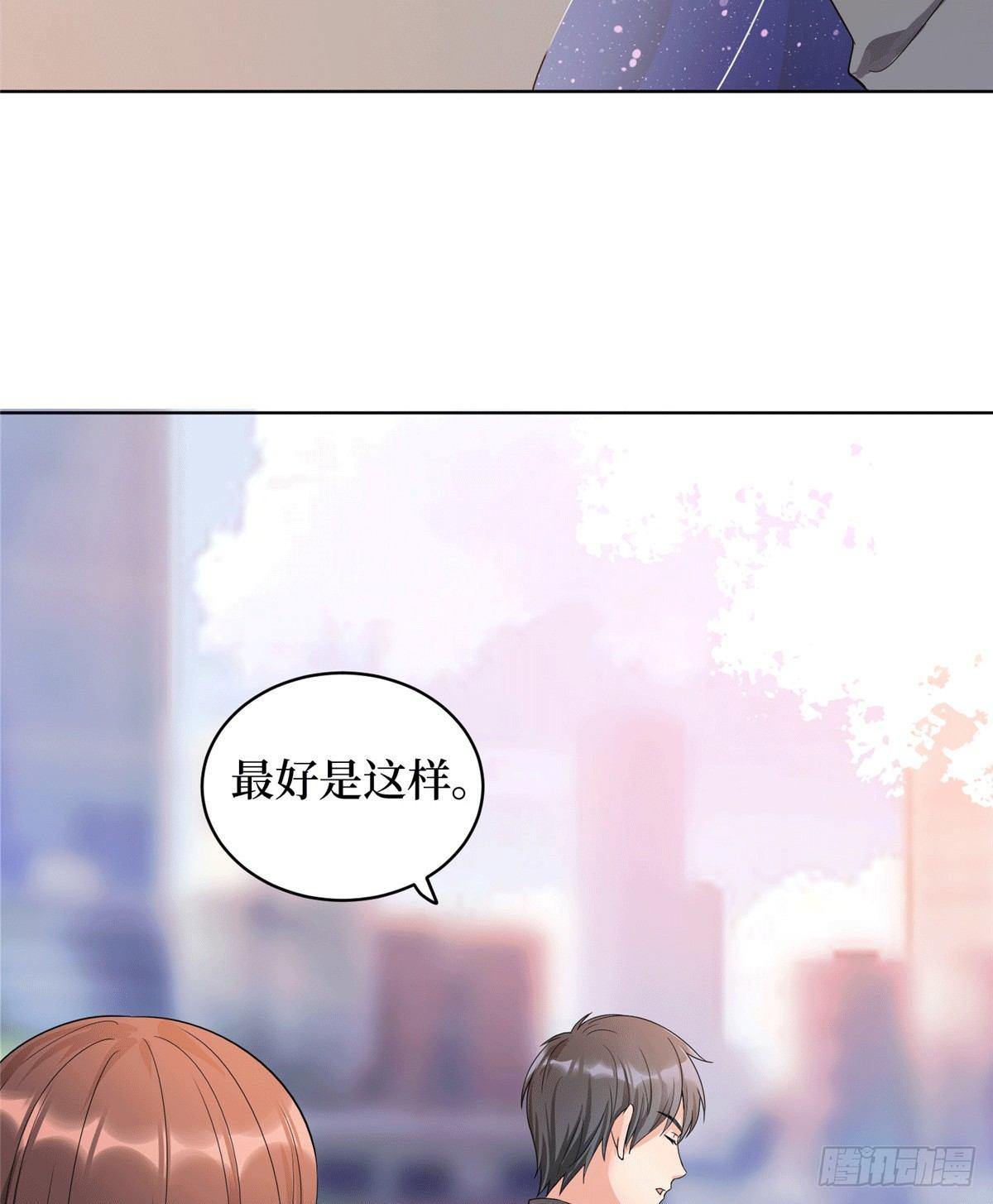 《试婚老公，要给力》第二十七话 宣布复出 第46页