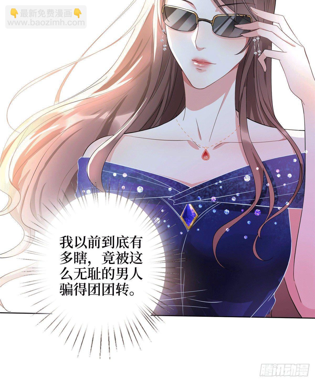 《试婚老公，要给力》第二十七话 宣布复出 第49页