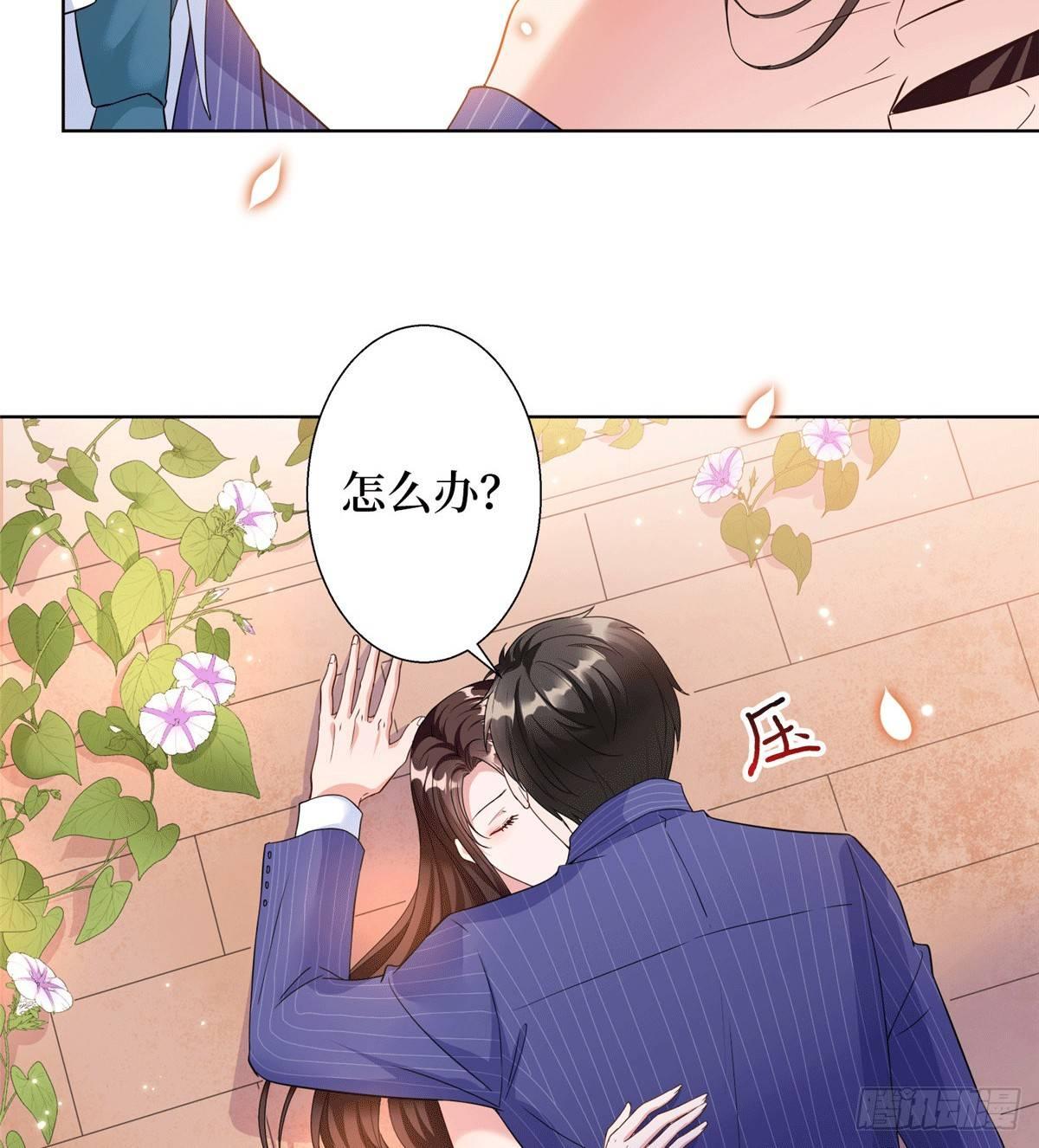 《试婚老公，要给力》第二十七话 宣布复出 第9页