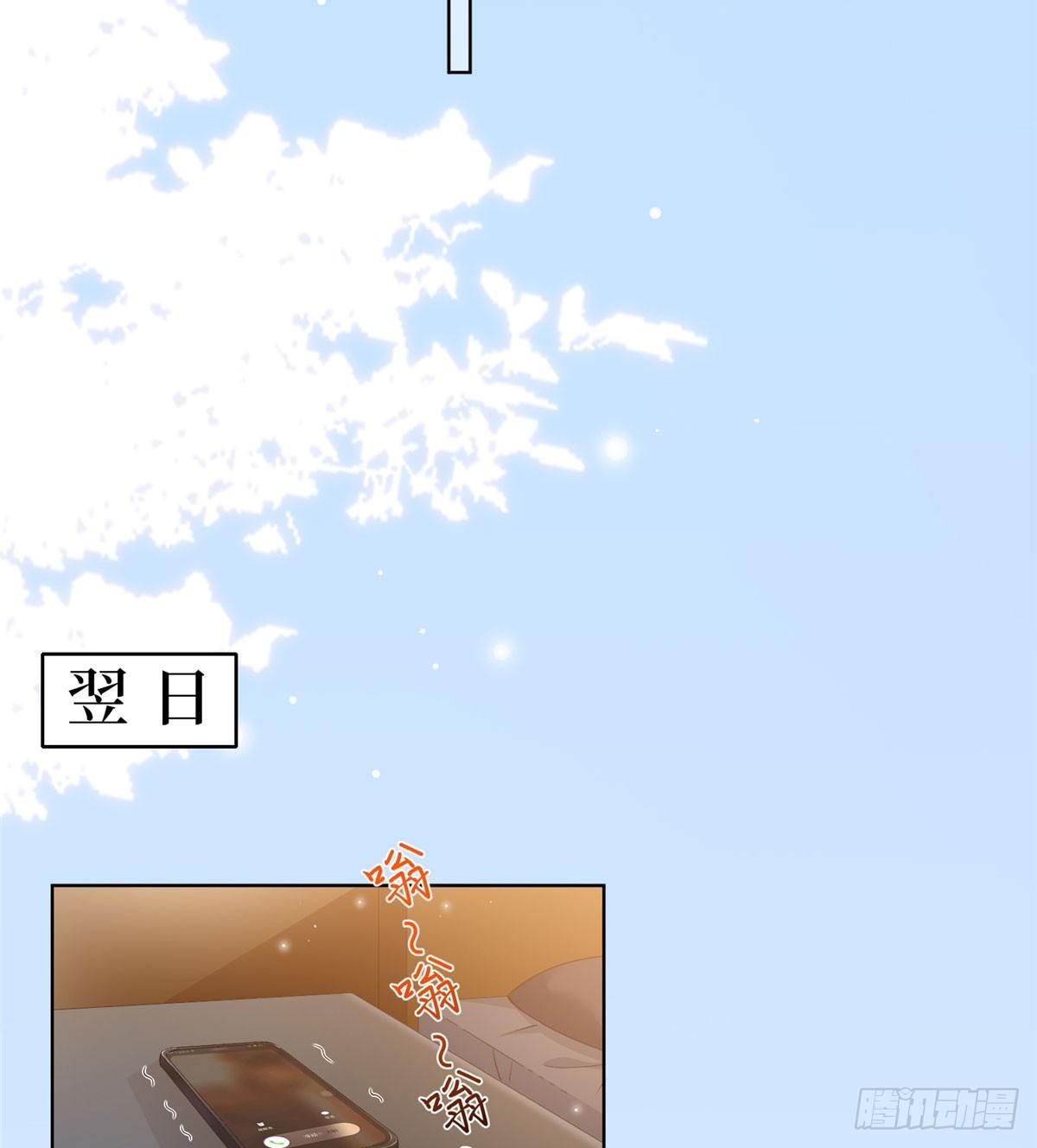 《试婚老公，要给力》第二十六话 凯悦帝景 第15页