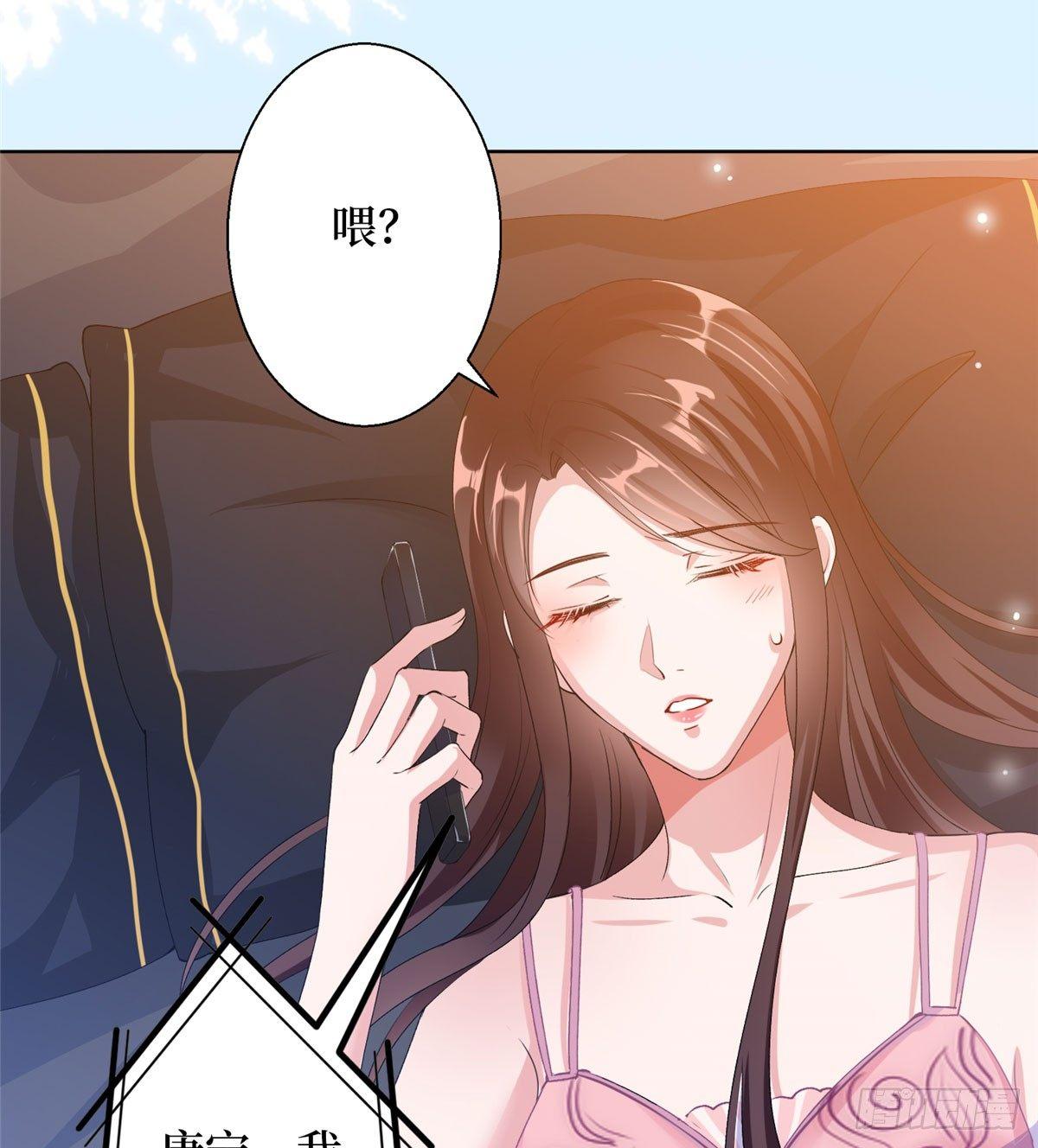 《试婚老公，要给力》第二十六话 凯悦帝景 第17页