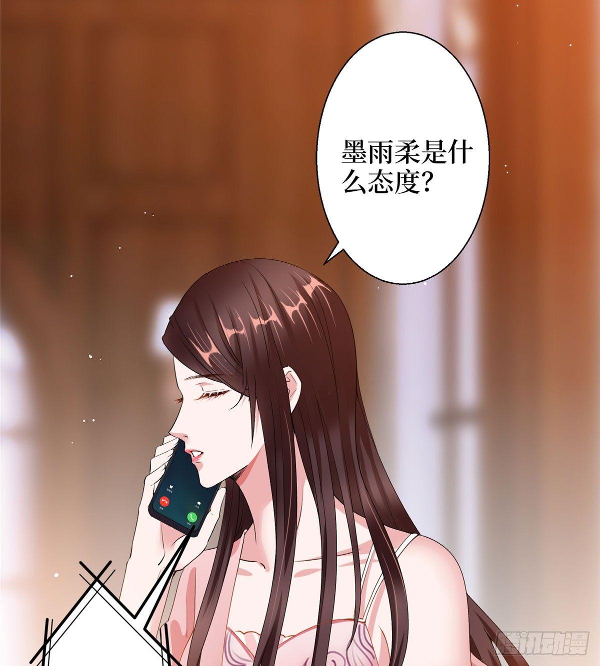 《试婚老公，要给力》第二十六话 凯悦帝景 第21页