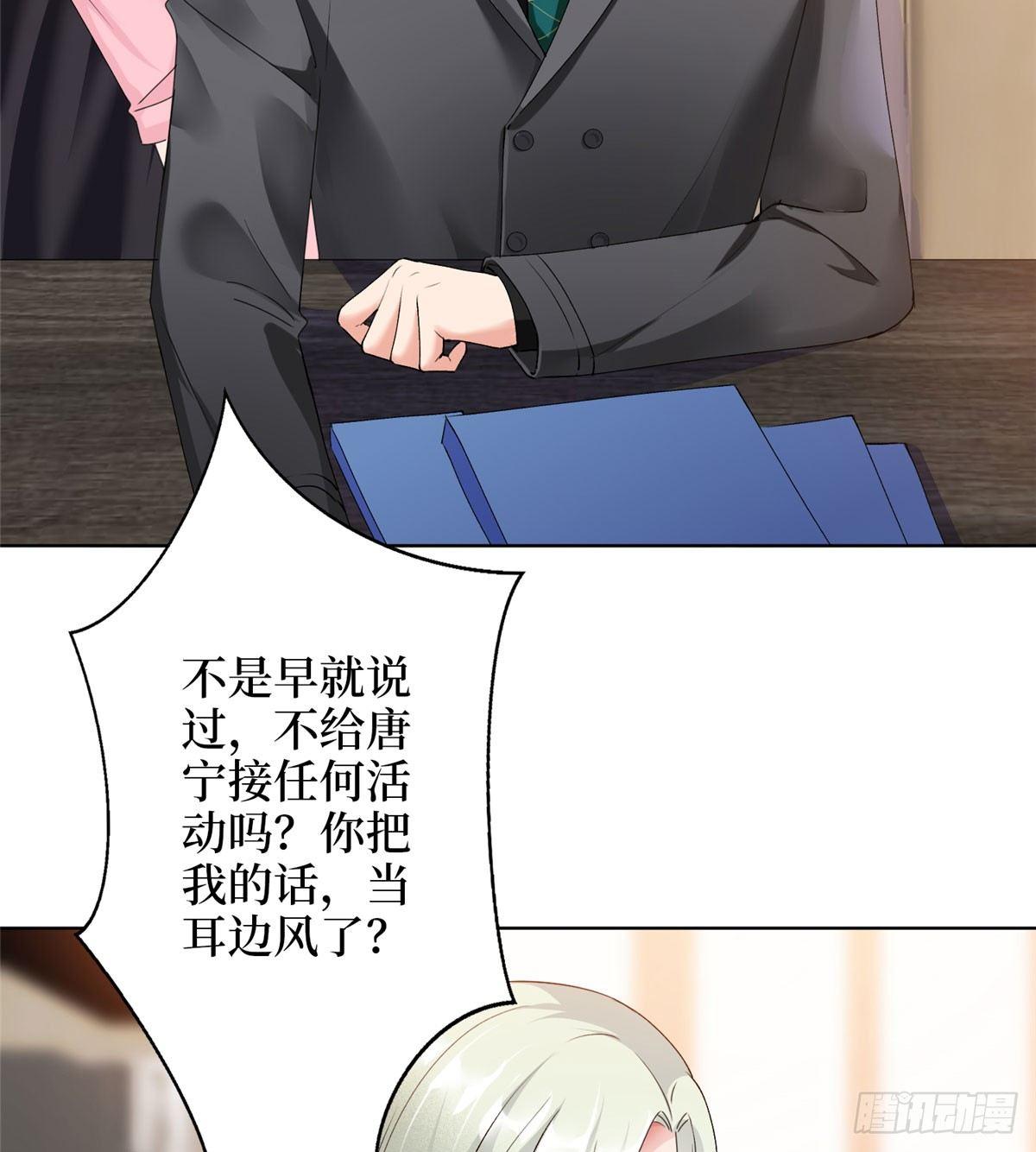 《试婚老公，要给力》第二十六话 凯悦帝景 第26页