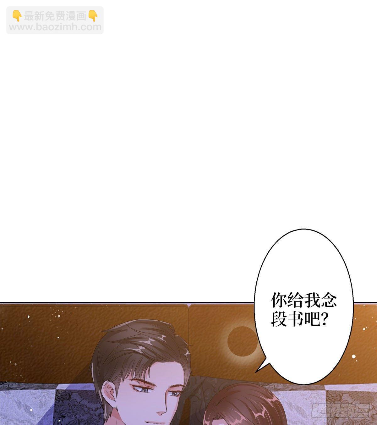 《试婚老公，要给力》第二十六话 凯悦帝景 第2页