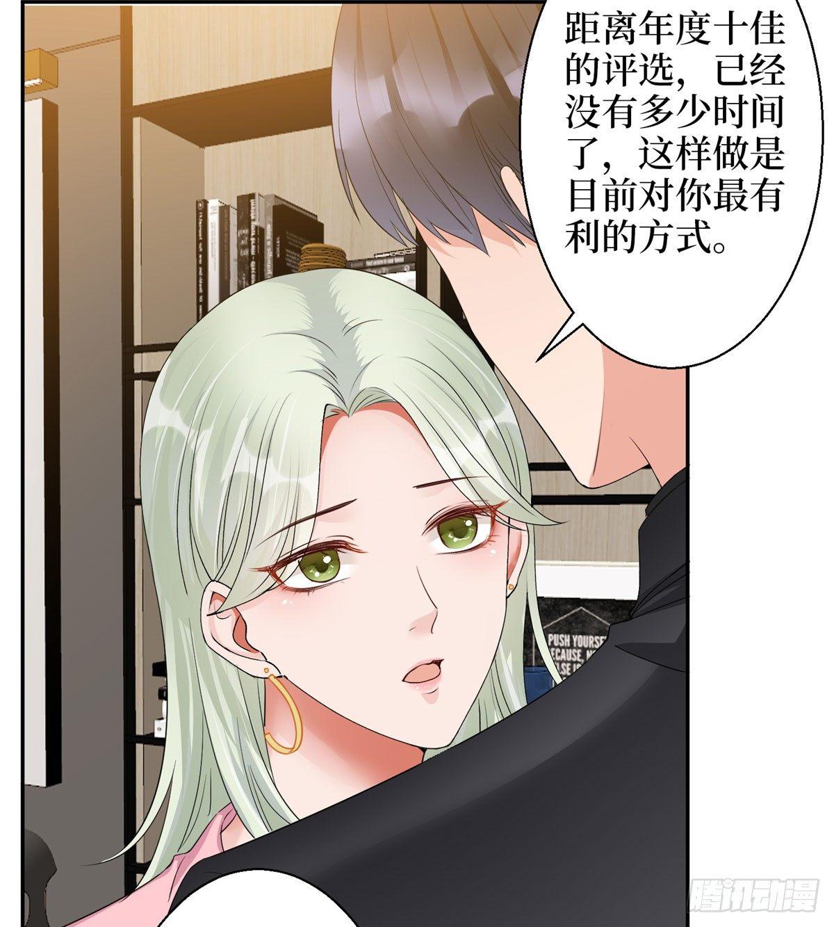 《试婚老公，要给力》第二十六话 凯悦帝景 第34页