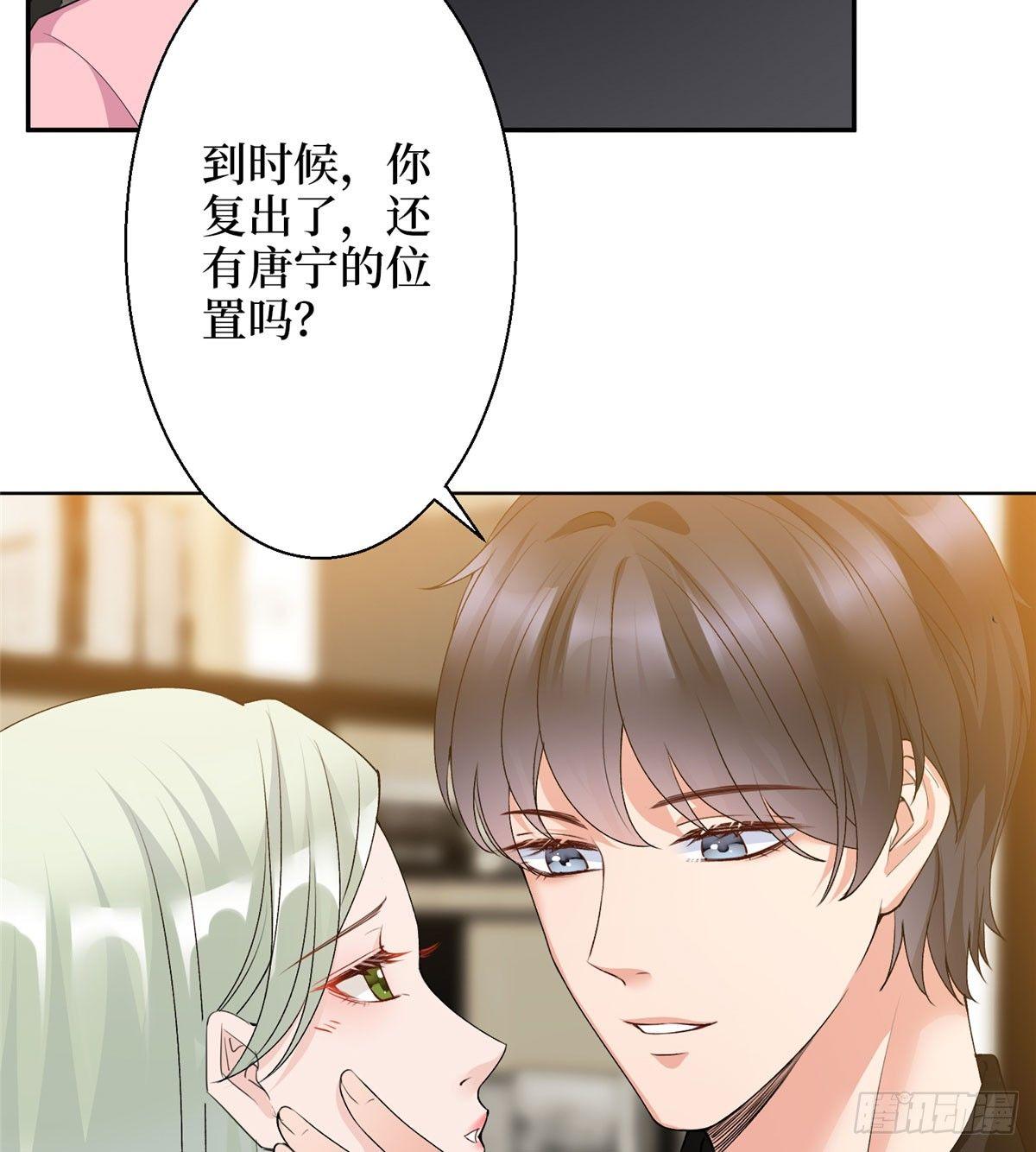 《试婚老公，要给力》第二十六话 凯悦帝景 第35页