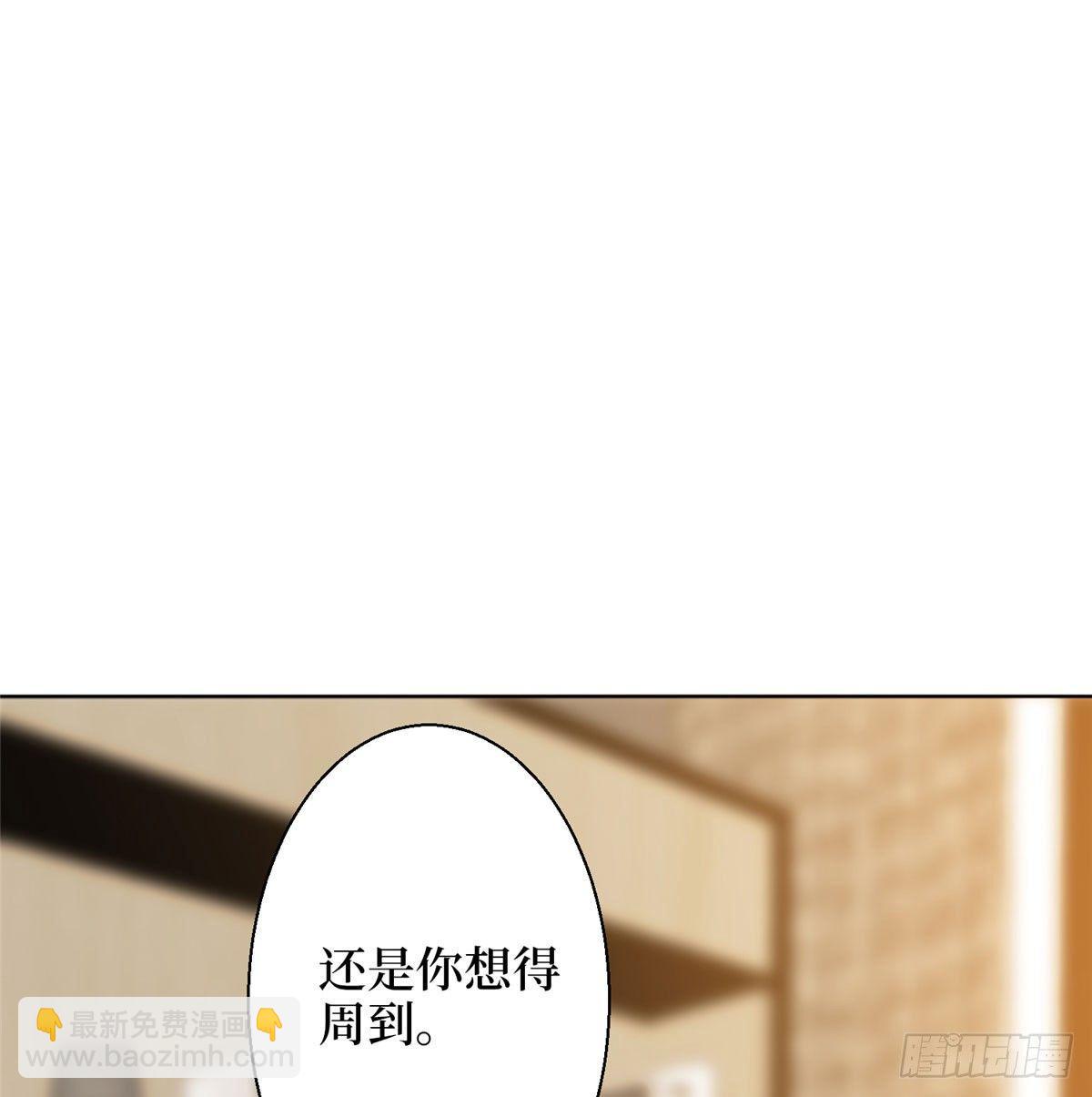 《试婚老公，要给力》第二十六话 凯悦帝景 第37页