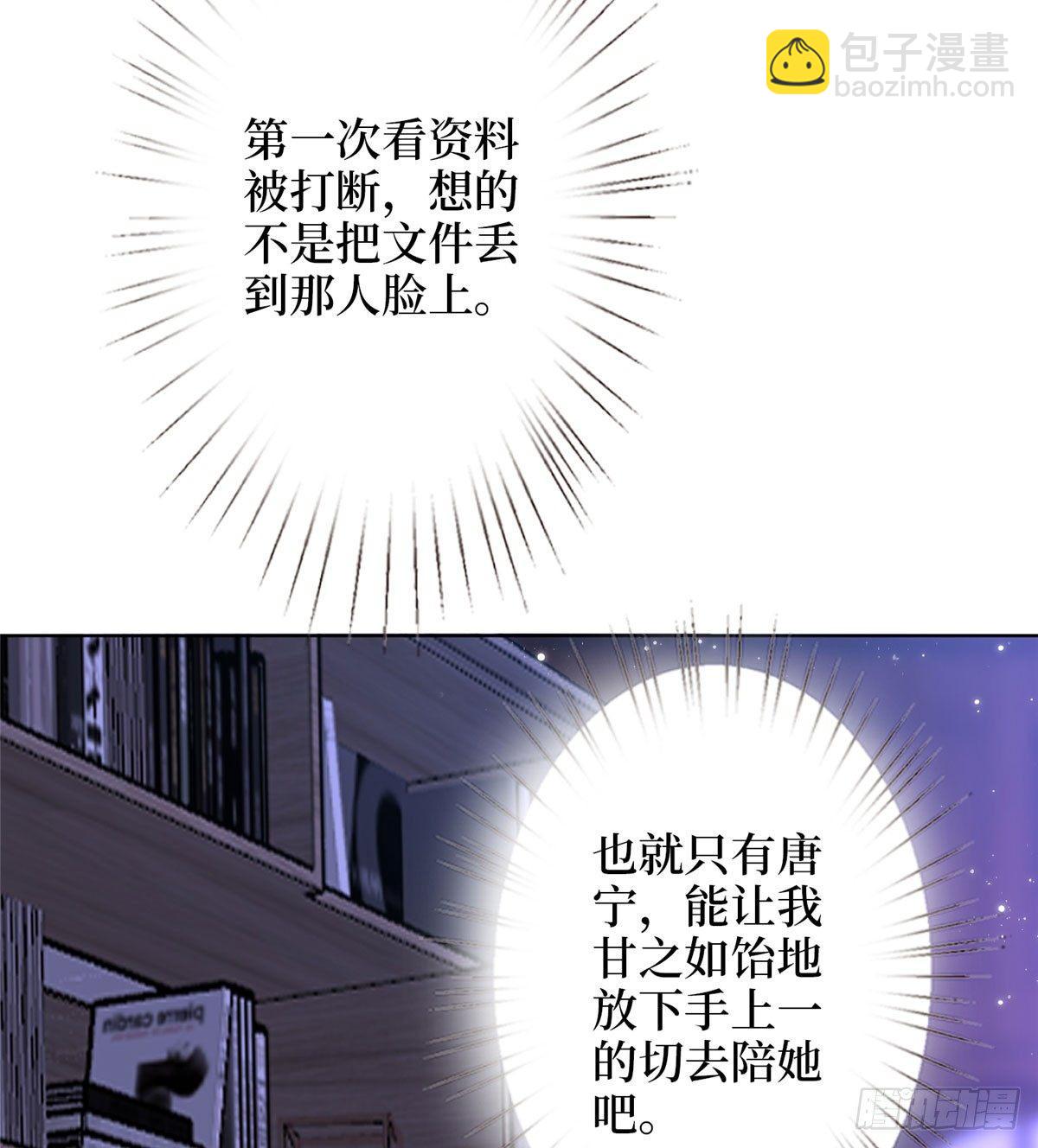 《试婚老公，要给力》第二十六话 凯悦帝景 第5页