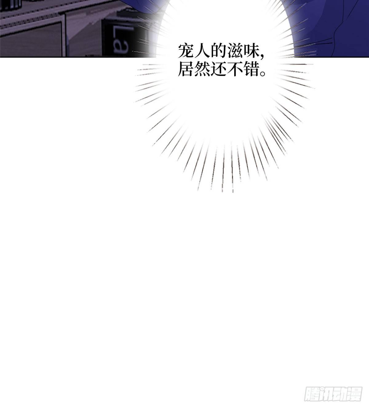 《试婚老公，要给力》第二十六话 凯悦帝景 第7页