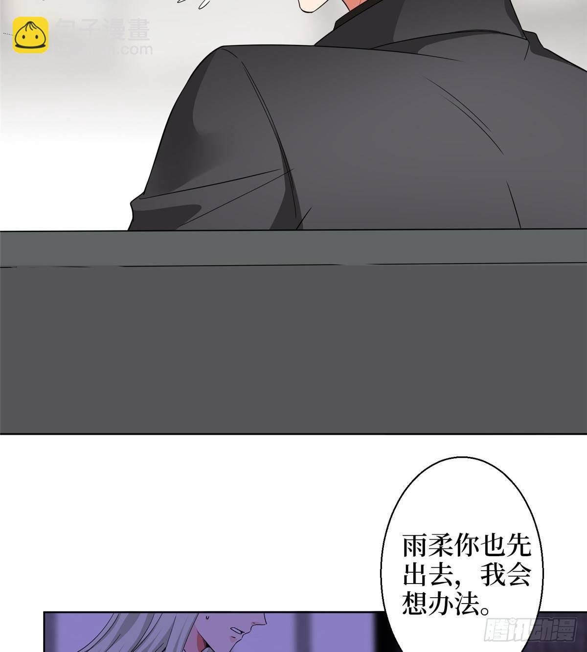 《试婚老公，要给力》第二十九话 让你一夜下不了床 第10页