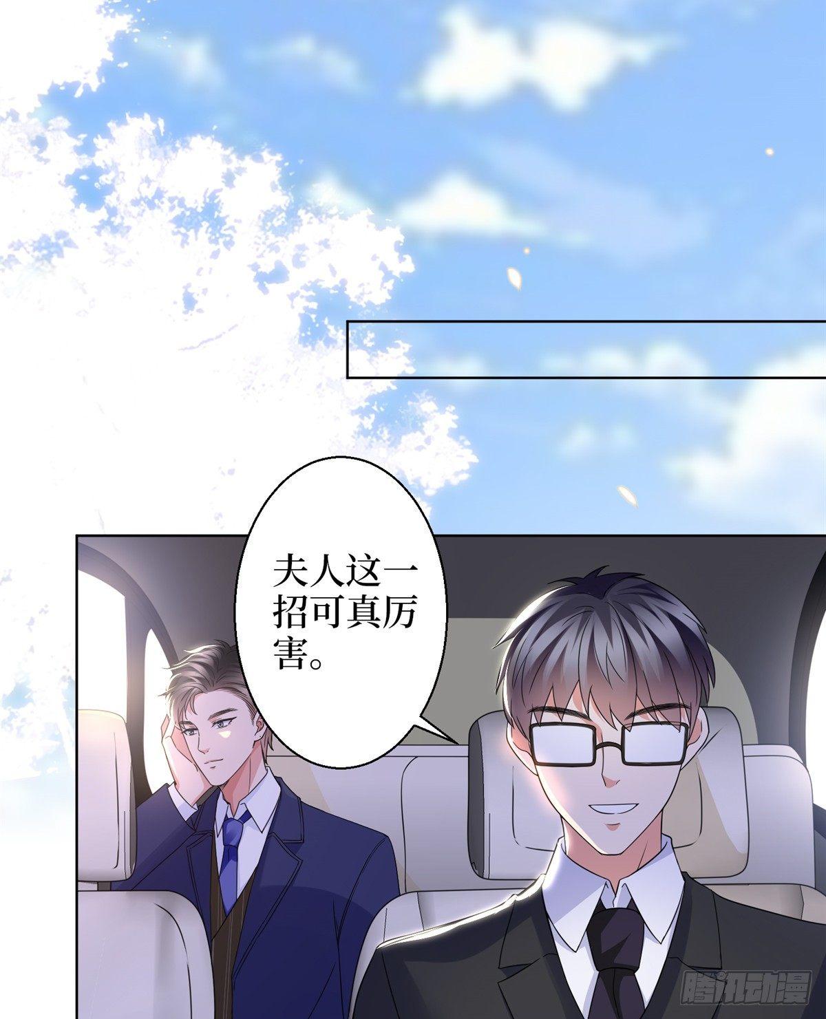 《试婚老公，要给力》第二十九话 让你一夜下不了床 第17页