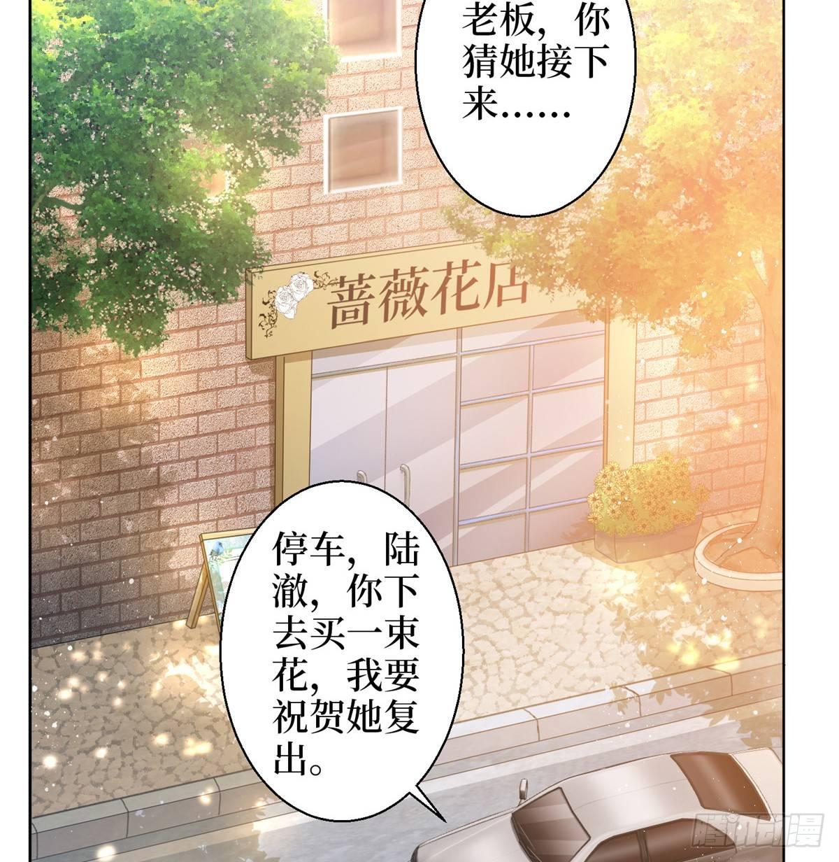 《试婚老公，要给力》第二十九话 让你一夜下不了床 第19页