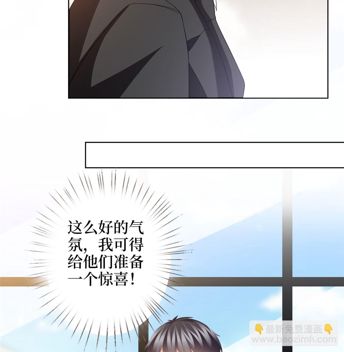《试婚老公，要给力》第二十九话 让你一夜下不了床 第22页