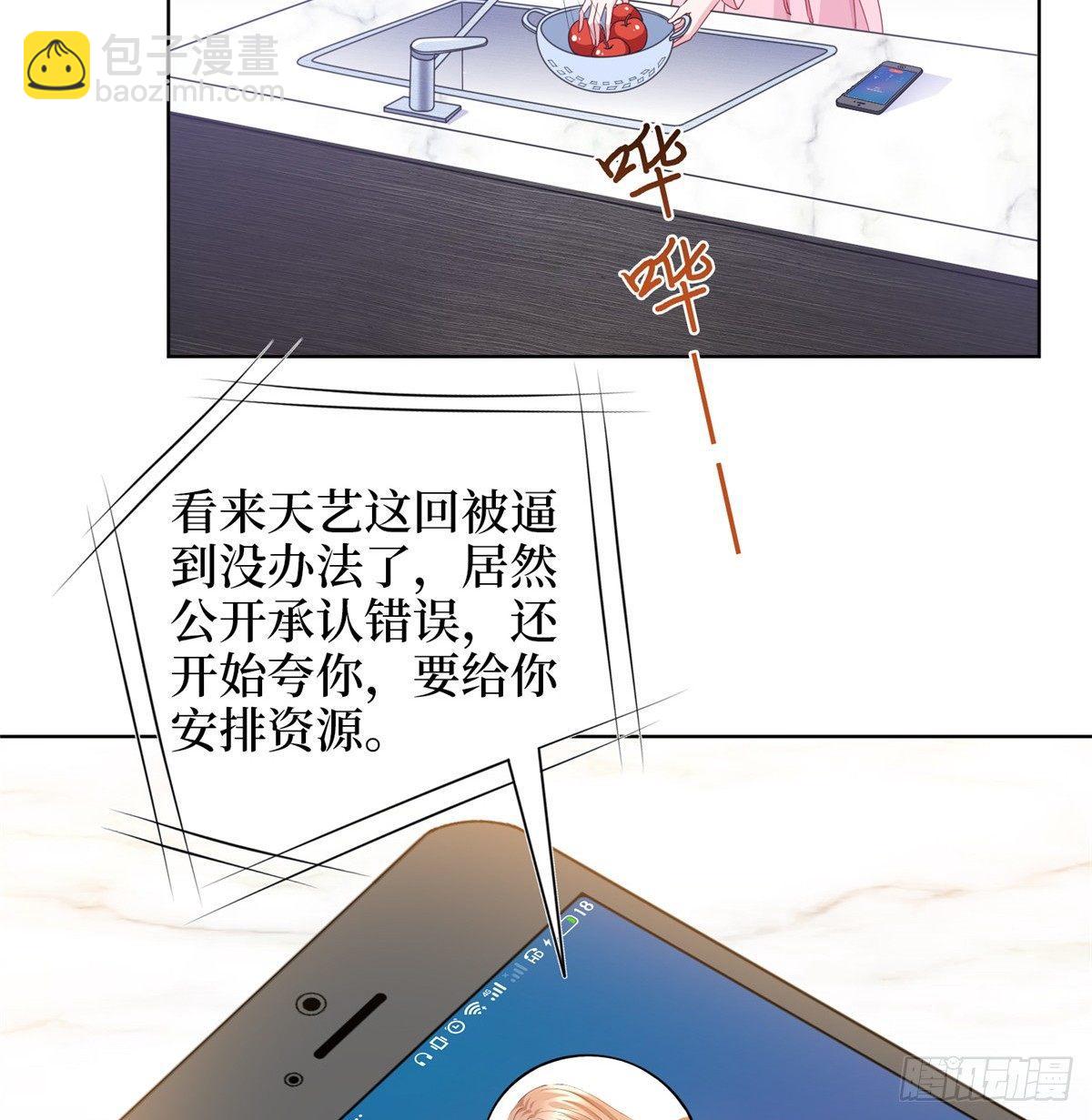 《试婚老公，要给力》第二十九话 让你一夜下不了床 第27页