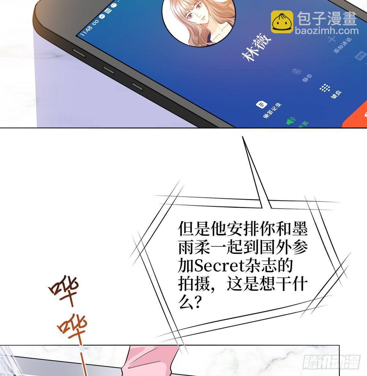 《试婚老公，要给力》第二十九话 让你一夜下不了床 第28页