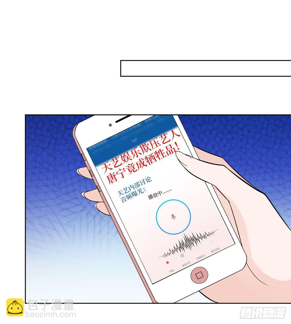 《试婚老公，要给力》第二十九话 让你一夜下不了床 第2页