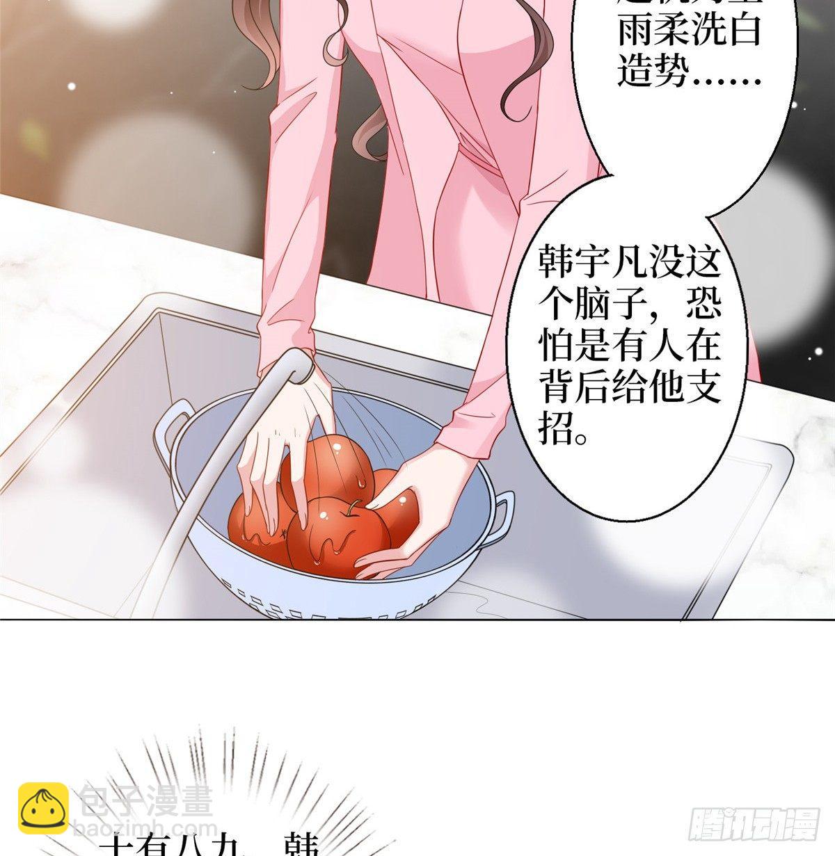 《试婚老公，要给力》第二十九话 让你一夜下不了床 第30页