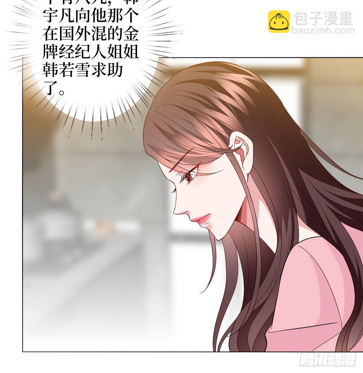 《试婚老公，要给力》第二十九话 让你一夜下不了床 第31页