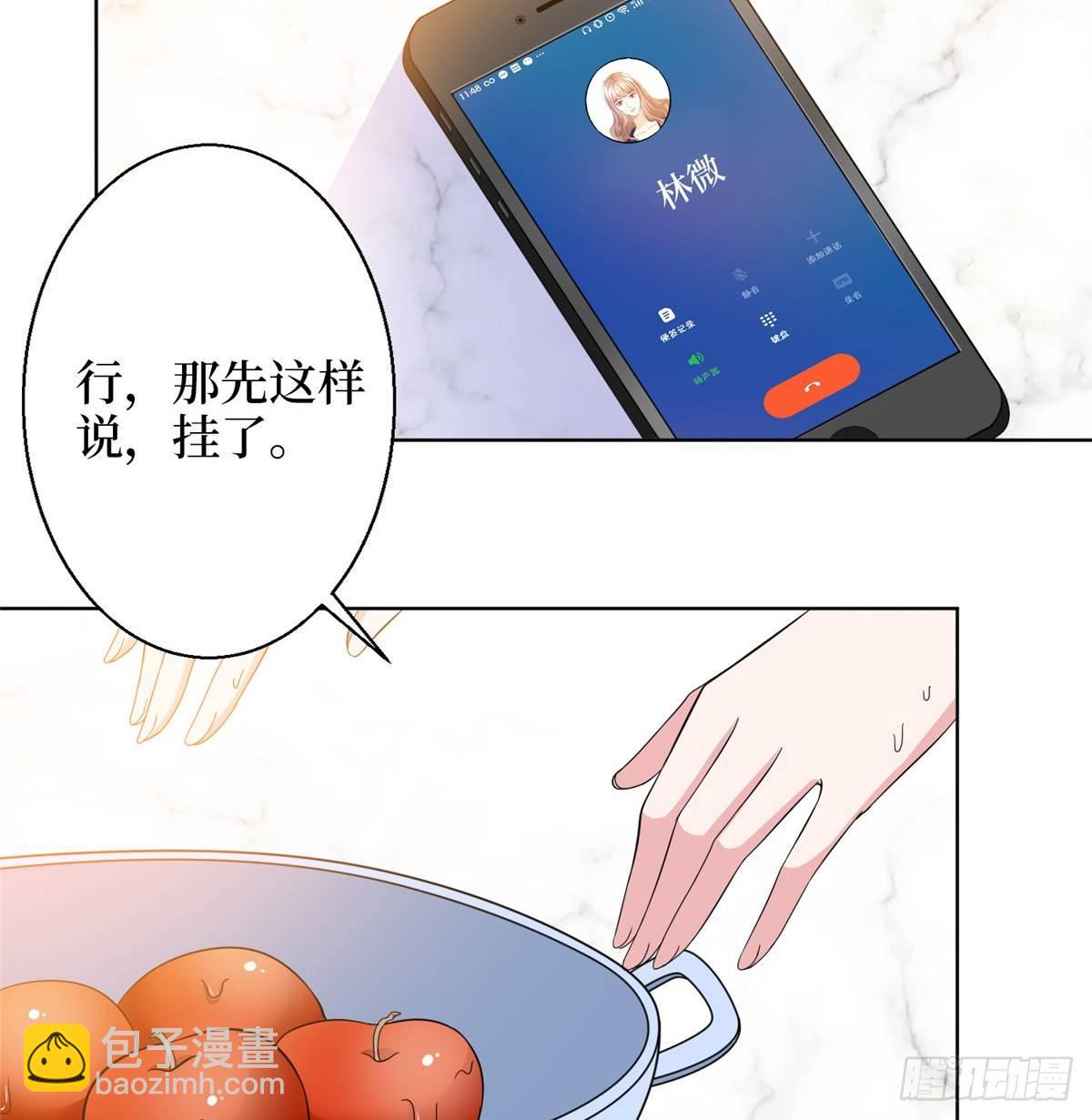 《试婚老公，要给力》第二十九话 让你一夜下不了床 第35页