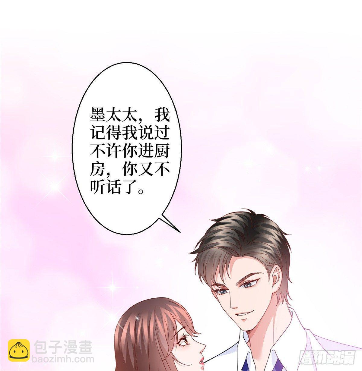 《试婚老公，要给力》第二十九话 让你一夜下不了床 第37页