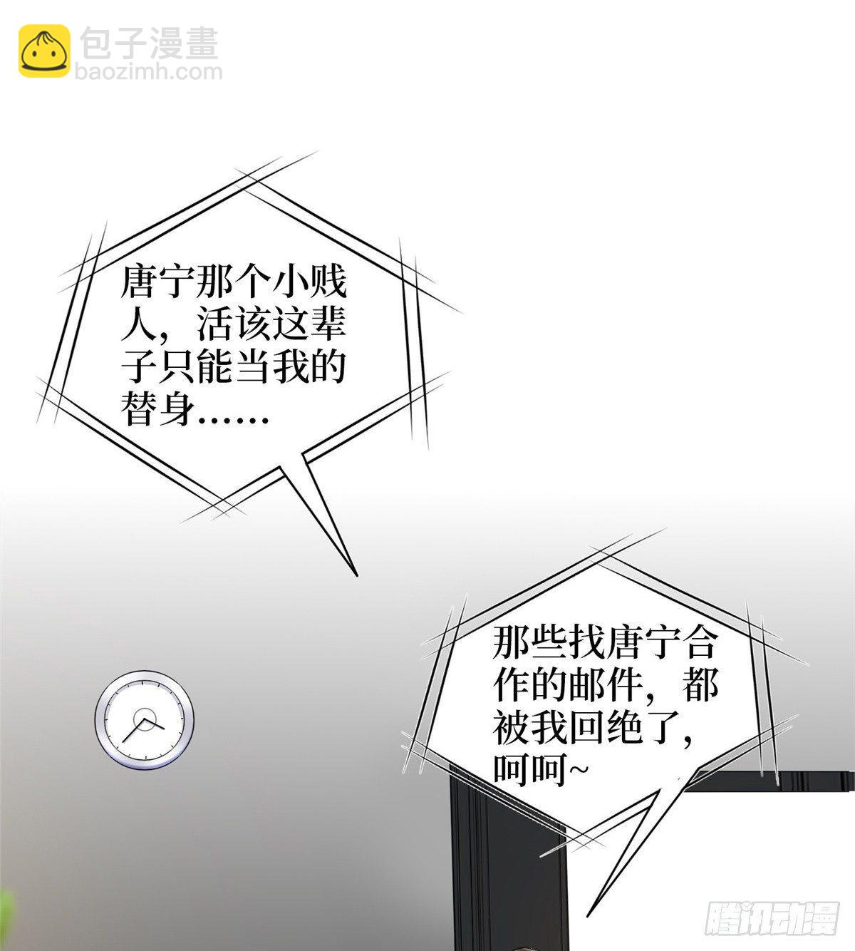 《试婚老公，要给力》第二十九话 让你一夜下不了床 第3页