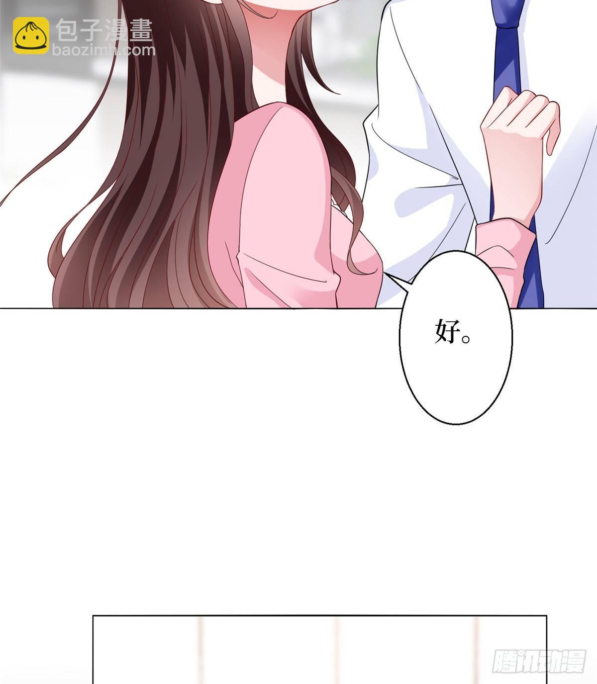 《试婚老公，要给力》第二十九话 让你一夜下不了床 第41页