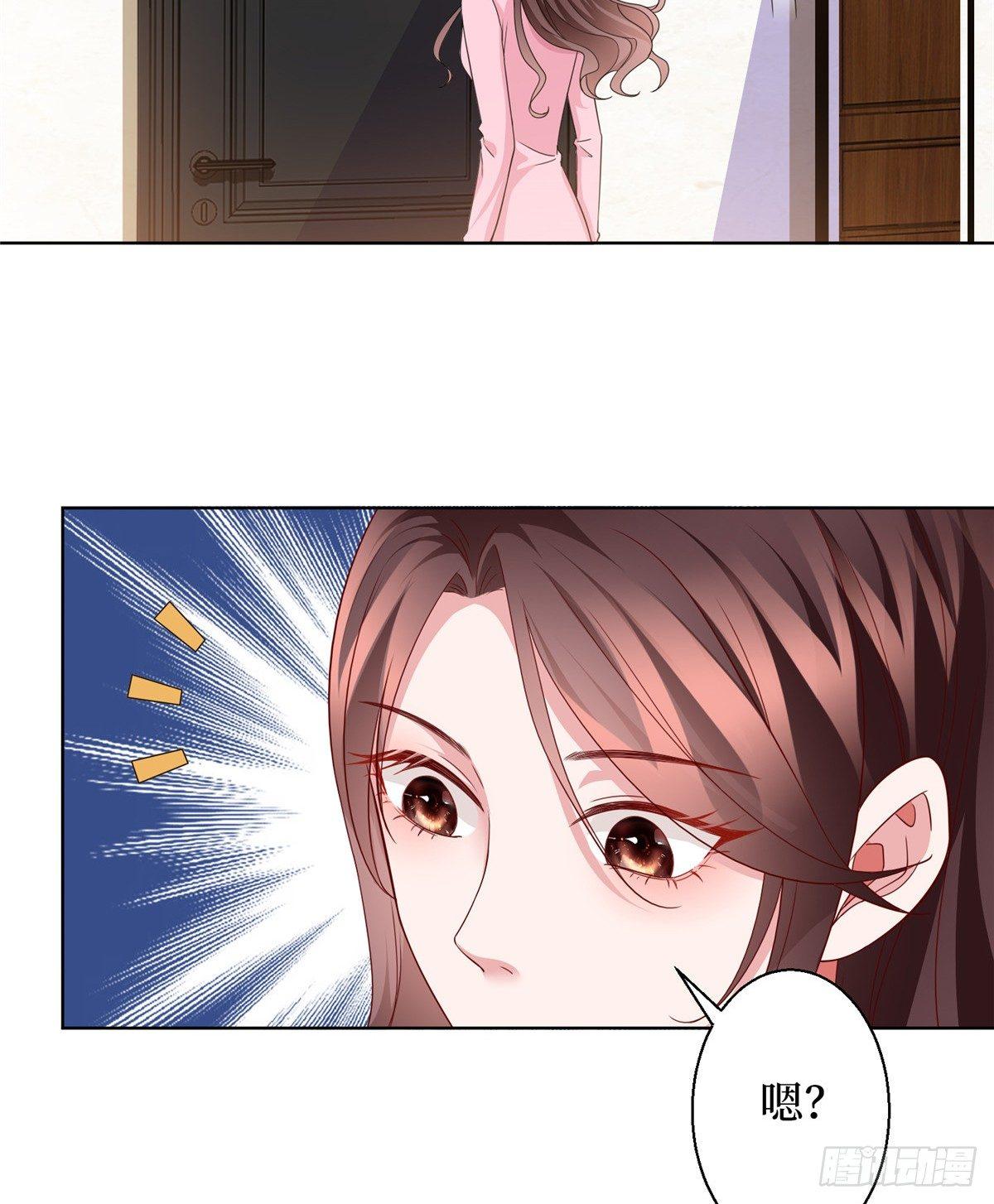 《试婚老公，要给力》第二十九话 让你一夜下不了床 第46页