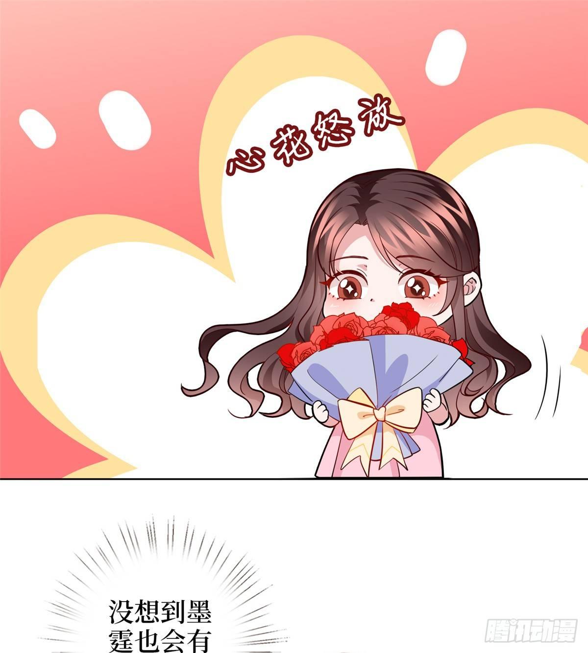 《试婚老公，要给力》第二十九话 让你一夜下不了床 第50页