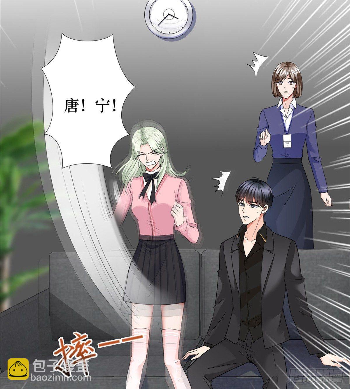 《试婚老公，要给力》第二十九话 让你一夜下不了床 第6页