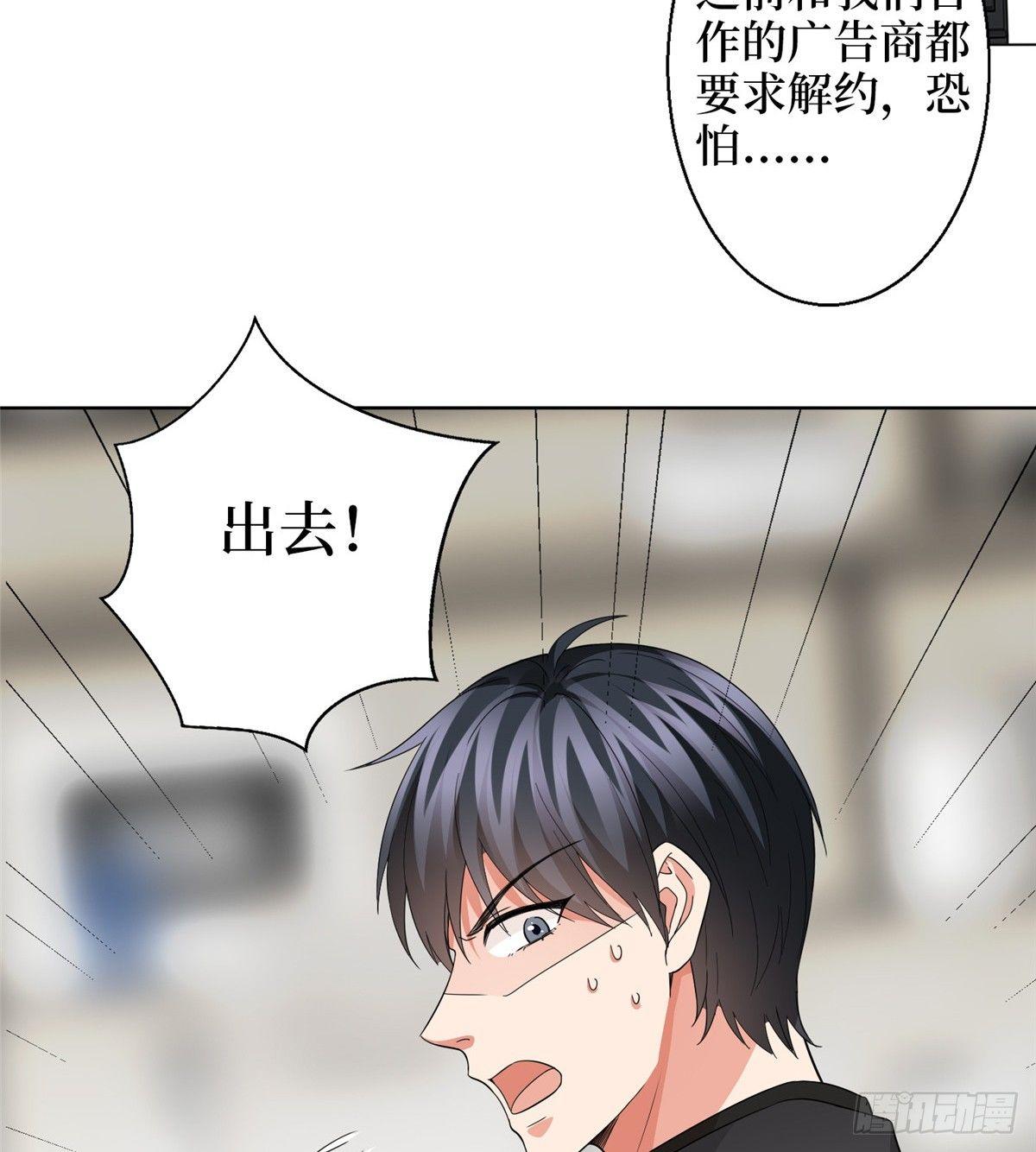《试婚老公，要给力》第二十九话 让你一夜下不了床 第9页
