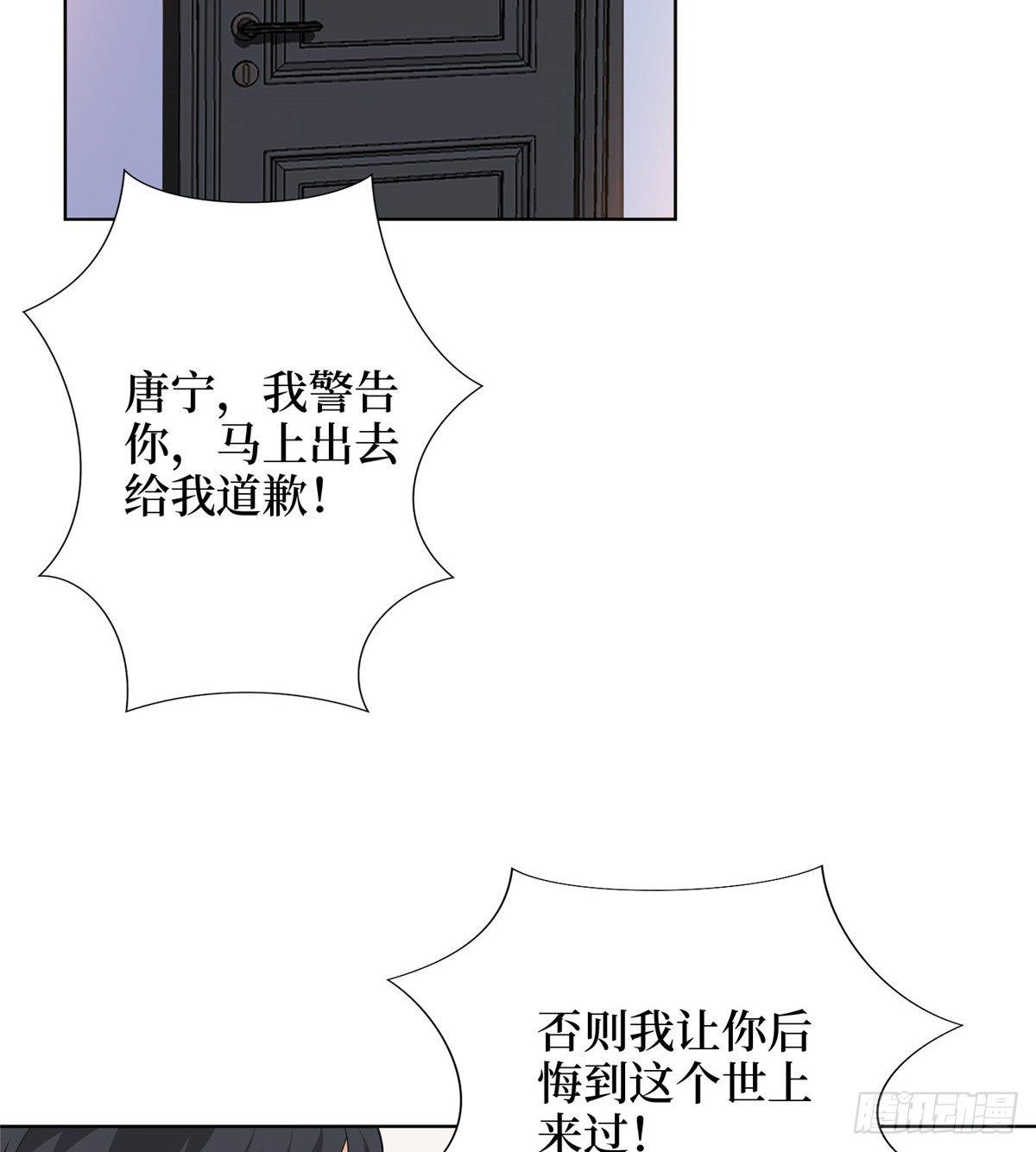 《试婚老公，要给力》第二十八话 背锅侠唐宁 第11页